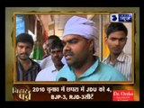 Bihar Parv: India News Exclusive from Chapra with Rana Yashwant