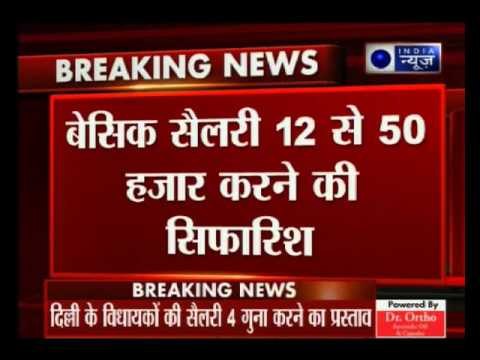 Panel recommends four-fold hike in salaries of Delhi MLAs