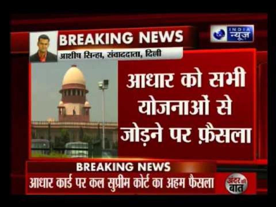 Centre piches for voluntary benefit of Aadhaar card in SC