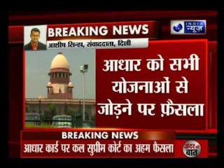 Centre piches for voluntary benefit of Aadhaar card in SC