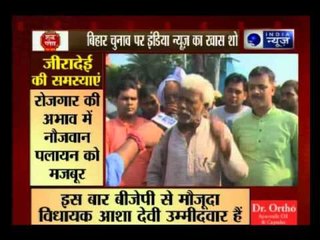 Bihar polls: India News special show Chunavi Chauraha from Jeeradai of Bihar