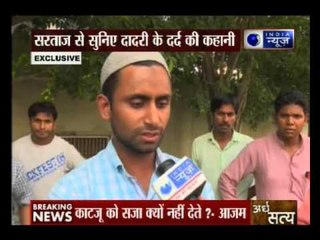 Dadri victim's son & IAS officer Sartaj speaks on India news