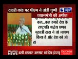 PM Narendra Modi breaks silence on Dadri lynching