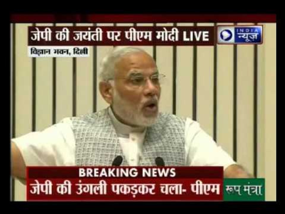 Emergency, JP movement gave birth to a new political generation, says PM Narendra Modi