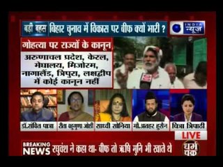 Badi Bahas: Raghuvansh Prasad Singh says Rishi-Maharshi also used to eat 'beef'