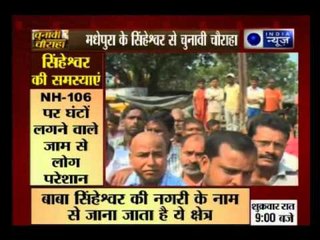 Bihar polls: India News special show Chunavi Chauraha from Madhepura, Bihar