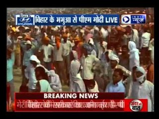 PM Modi addresses rally in Bhabua, Bihar