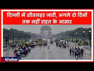 दिल्ली-एनसीआर में कड़ाके की ठंड पारा 3.8 डिग्री तक पहुंचा, प्रदूषण का स्तर हुआ 'बेहद खराब'