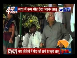 Download Video: Bihar Polls: Lalu Prasad Yadav gets angry with RJD's local leaders