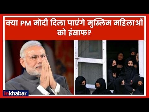 Triple Talaq Bill पर PM Narendra Modi, Amit Shah, Arun Jaitley की अहम बैठक