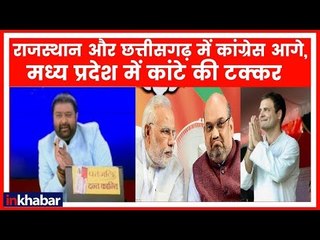 MP Elections Result Update 2018: BJP vs Cong- रूझानों में कांग्रेस को बहुमत, कार्यकर्ताओं का जश्न