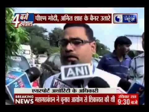 Banners of PM Narendra Modi and Amit Shah removed from Patna airport