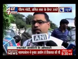 Banners of PM Narendra Modi and Amit Shah removed from Patna airport