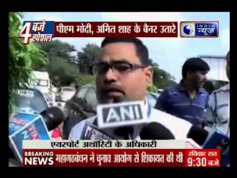 Banners of PM Narendra Modi and Amit Shah removed from Patna airport