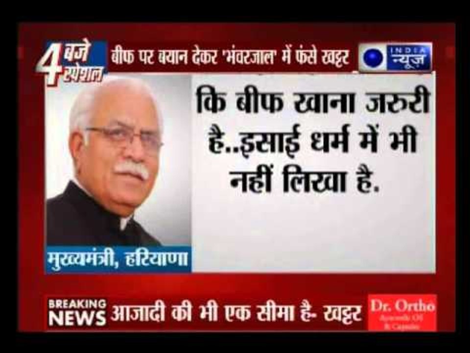 Haryana CM Khattar says remarks on Muslims and beef ‘misconstrued’