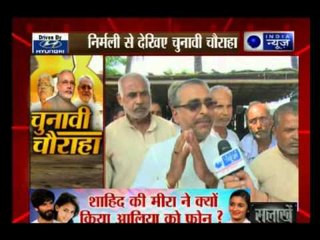 Bihar polls: India News special show Chunavi Chauraha from Nirmali of bihar