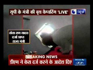 UP polls Video get Viral : SP leader accused of rigging, lodged