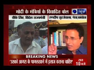 Can't blame government for Dalit children's death: VK Singh