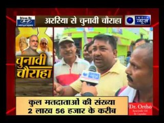 Bihar polls:India news special show  Chunavi  Chauraha  from Araria of Bihar