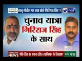 India News exclusive interview with Giriraj Singh