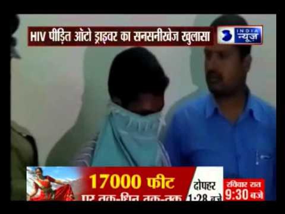 HIV positive auto driver says he had unprotected sex with 300 women