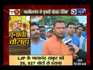Bihar polls:India news special show  Chunavi  Chauraha  from Forbesganj of Bihar