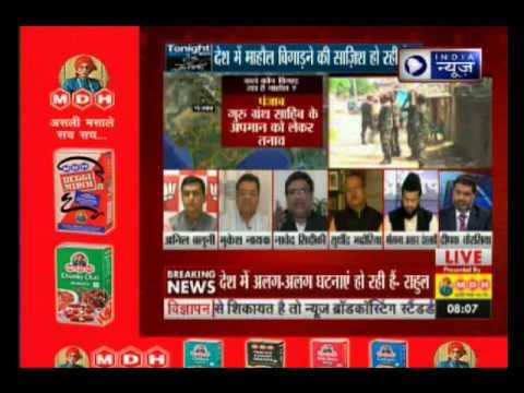 Tonight With Deepak Chaurasia: Is foreign hand in desecration of Sikh holy scriptures?