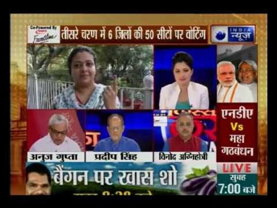 Voting begins for Third Phase of Bihar Assembly Elections, 50 seats at stake