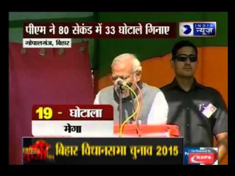 PM Narendra Modi addresses rally in Gopalganj, Bihar