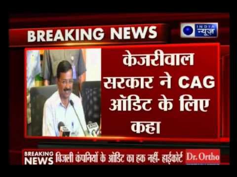 CAG cannot audit private discoms in national capital: Delhi High Court
