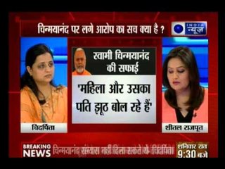 Women raises serious allegation against BJP leader Swami Chinmayananda