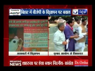 Bihar Elections: BJP advertisement on beef before last phase triggers controversy in Bihar