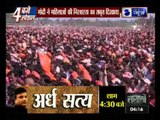 Bihar Assembly polls: PM Narendra Modi address three rallies today