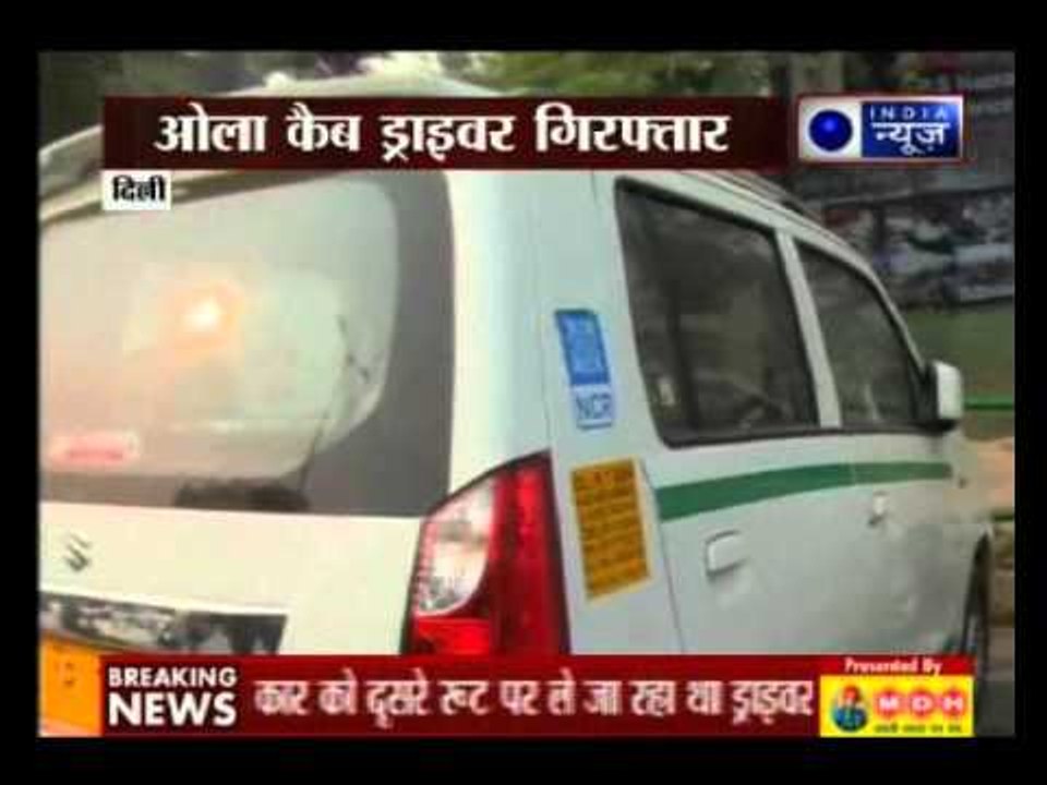 Ola Cab driver charged for misbehaving with woman passenger