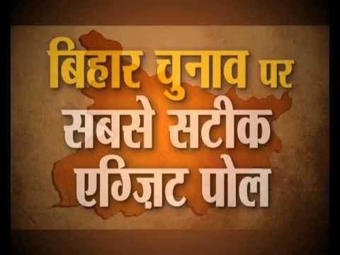 Bihar polls: Watch the Exit Poll at 5 PM today on India News