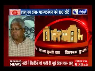 Mahagathbandhan will win more than 190 seats, says Lalu Prasad Yadav