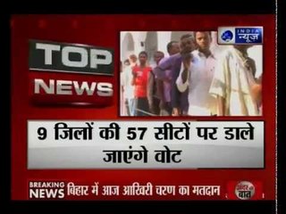 Bihar elections final phase: Voting underway