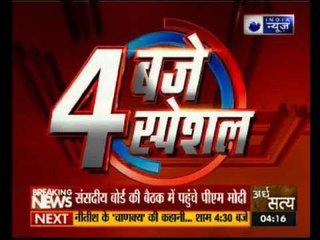 PM Modi Meets Top BJP Leaders for Bihar Post-Mortem: 10 Developments