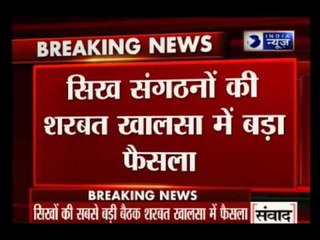 Sarbat Khalsa appoints Jagtar Singh Hawara as Akal Takht jathedar