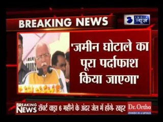 Haryana CM Khattar for strict action over illegal land deals of Cong govt