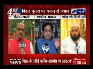 Bihar poll results show people prefer harmony: Dalai Lama