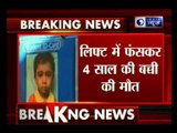 Hyderabad: 4-year-old girl dies in lift in private school