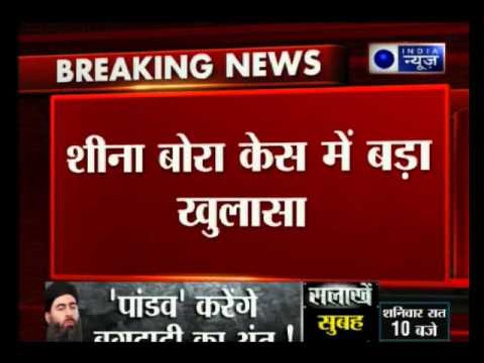 Sheena Bora Murder Case: Forensic tests confirm remains in forest are of Sheena Bora