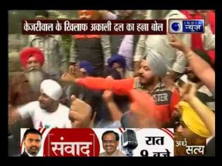 Akali Dal protests against Arvind Kejriwal