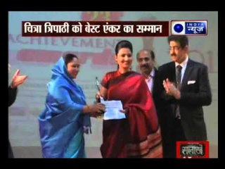 News Association gives best Anchor award to Executive Edtior Chitra Tripathi of India News