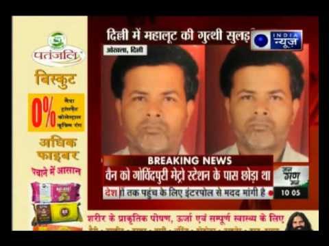 ATM Cash van driver runs off with Rs 22.5 crore in Govindpuri, Delhi