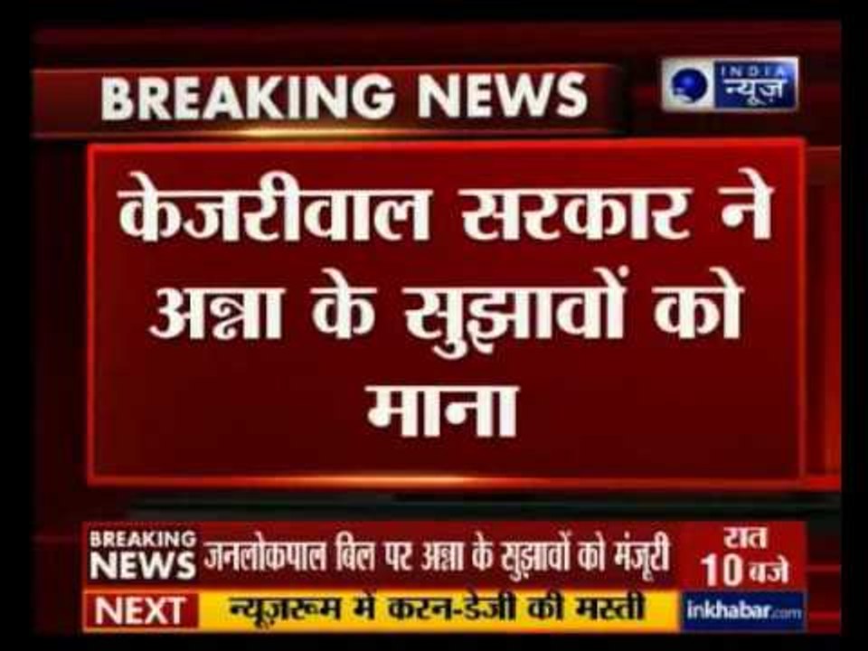 Will surely implement Anna Hazare's suggestions on Delhi Janlokpal Bill: Arvind Kejriwal