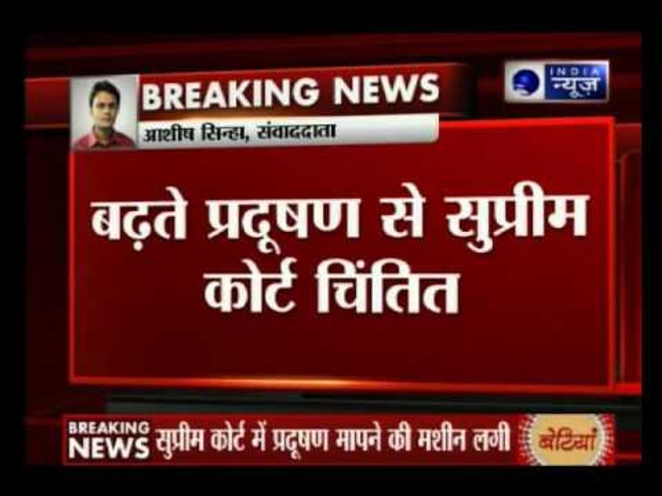 Air quality monitoring equipment in supreme court to detect pollution level