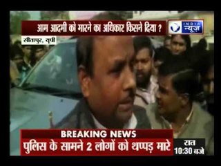 MLA Rampal Yadav slapped two persons in presence of police in Biswan area of UP's Sitapur district