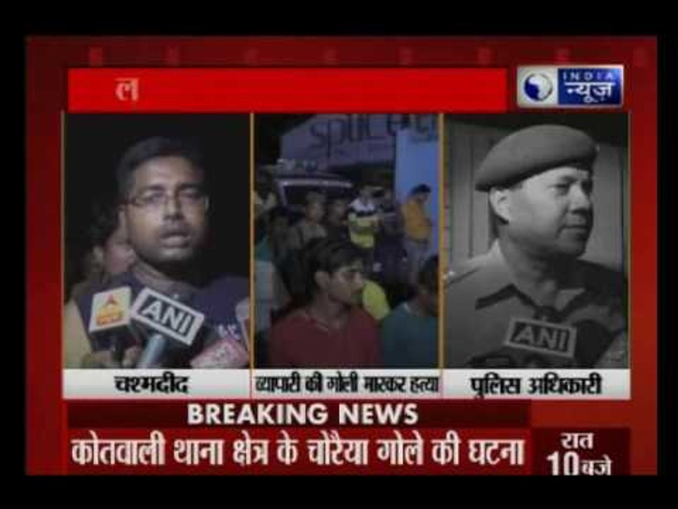 Gorakhpur: Oil businessman shot dead in UP CM Yogi Adityanath constituency